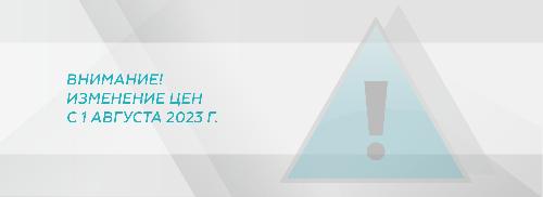 Увеличение цен на товары